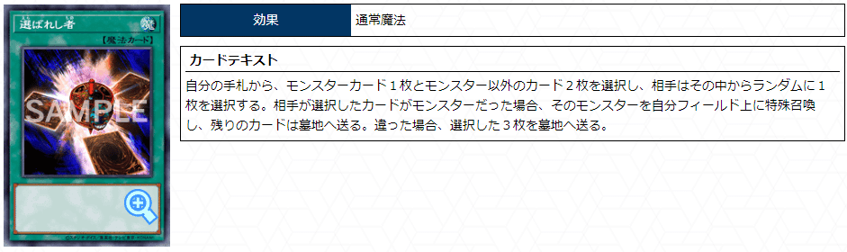 選ばれし者」のカルテ (クソカード医学会用資料28)｜アッキー