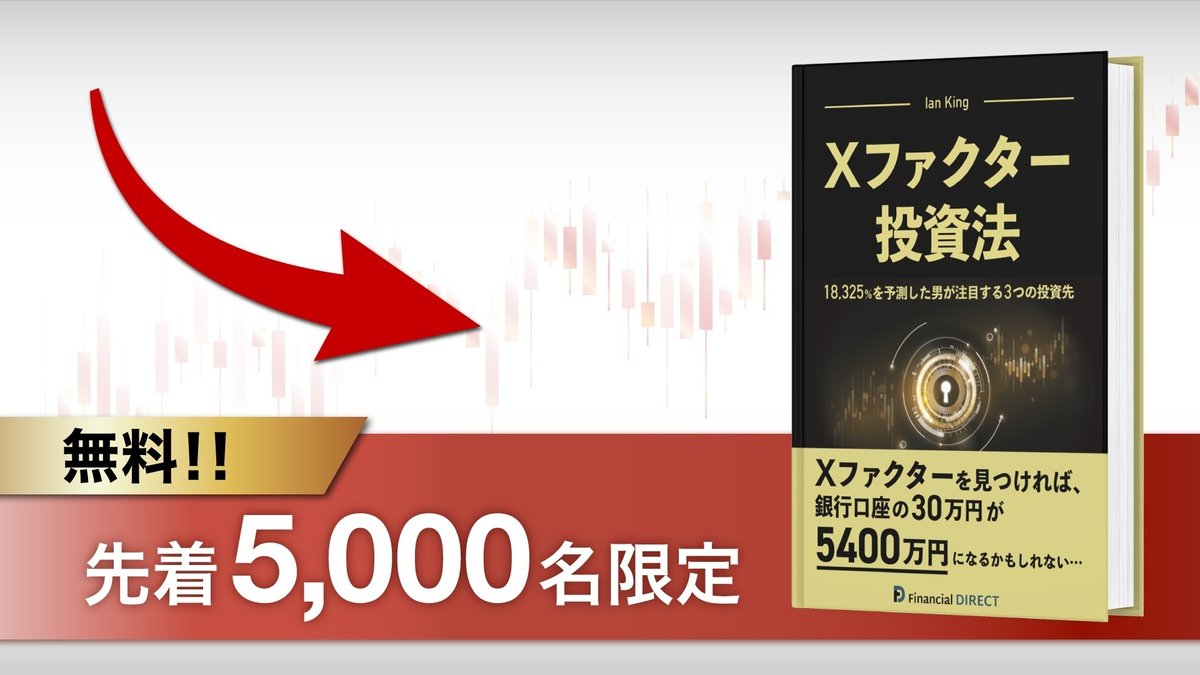 株式投資入門：知っておくべき「マーケット・モメンタム」｜Financial ダイレクト | 経済メディア
