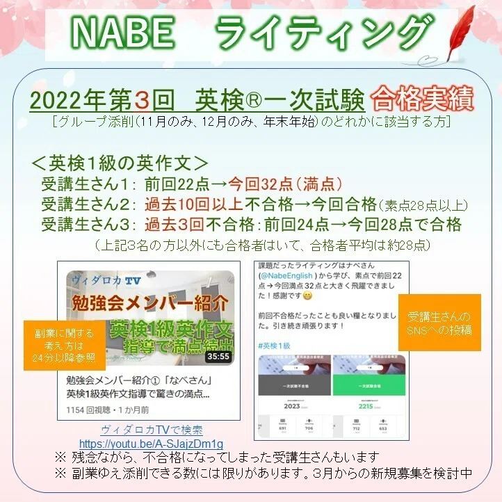 英検1級英作文～受講生さんが選んだ「思い出の添削結果」（卒業文集 