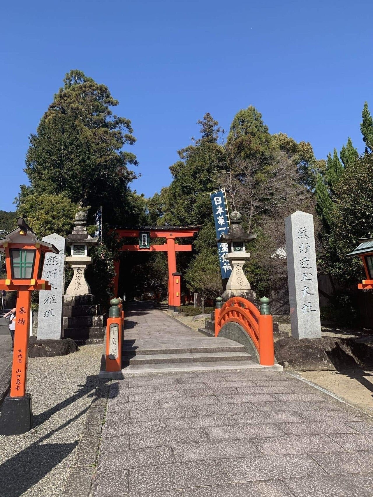 【売れ筋】 大人の遠足】 538段の崖を駆け上がれば神倉神社さん 熊野古道② コレクション