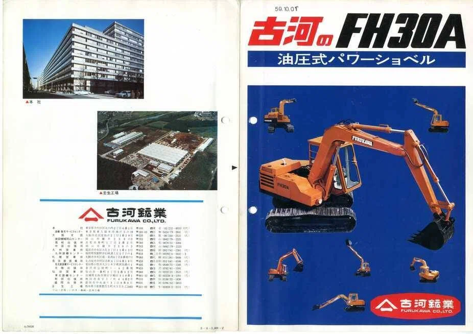 古河鉱業 古河のFH30A 油圧式パワーショベル｜建設機械化ライブラリー