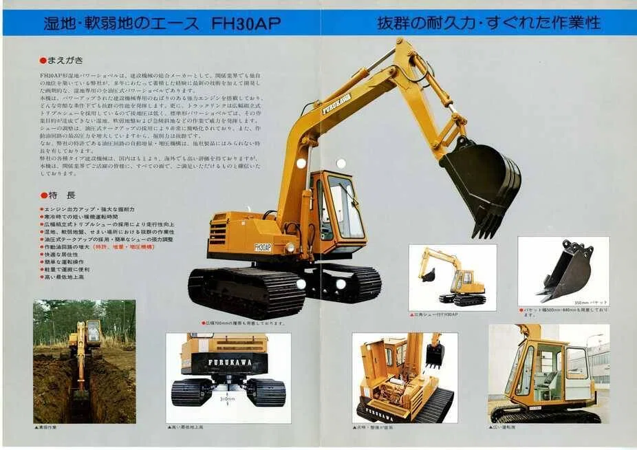フルカワ 油圧パワーショベル ユンボ フルカワ 油圧パワーショベル ユンボ 【公式通販】