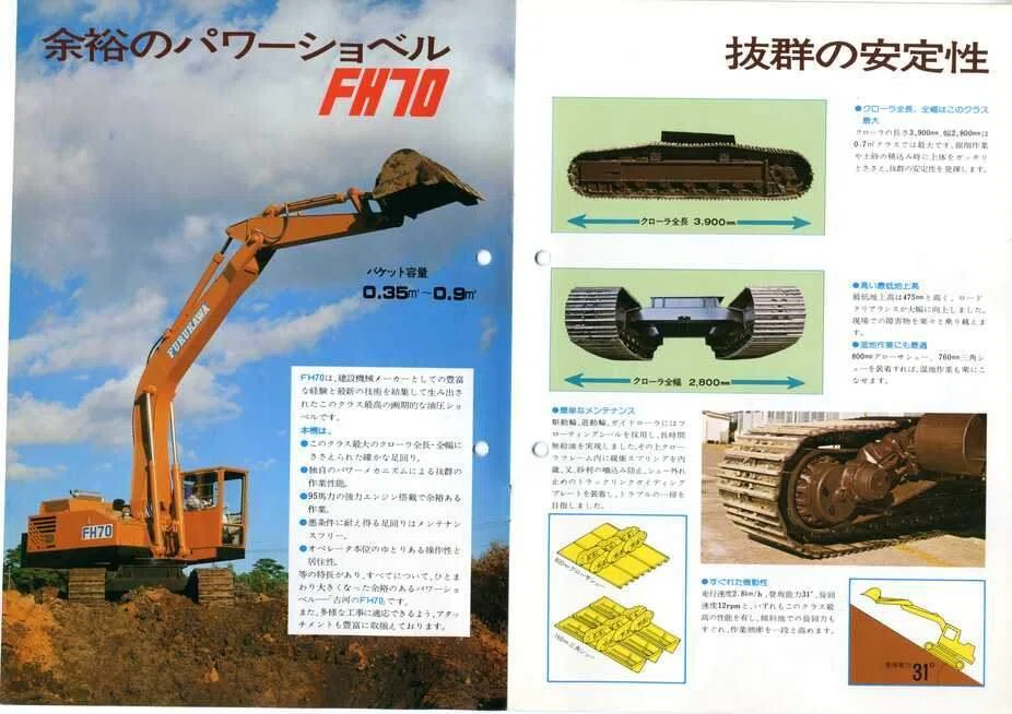 古河鉱業 古河のFH-70 油圧ショベル｜建設機械化ライブラリー