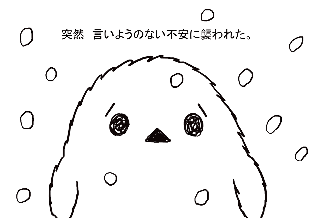 ふわふわのピヨちゃん｜きょうのよしお