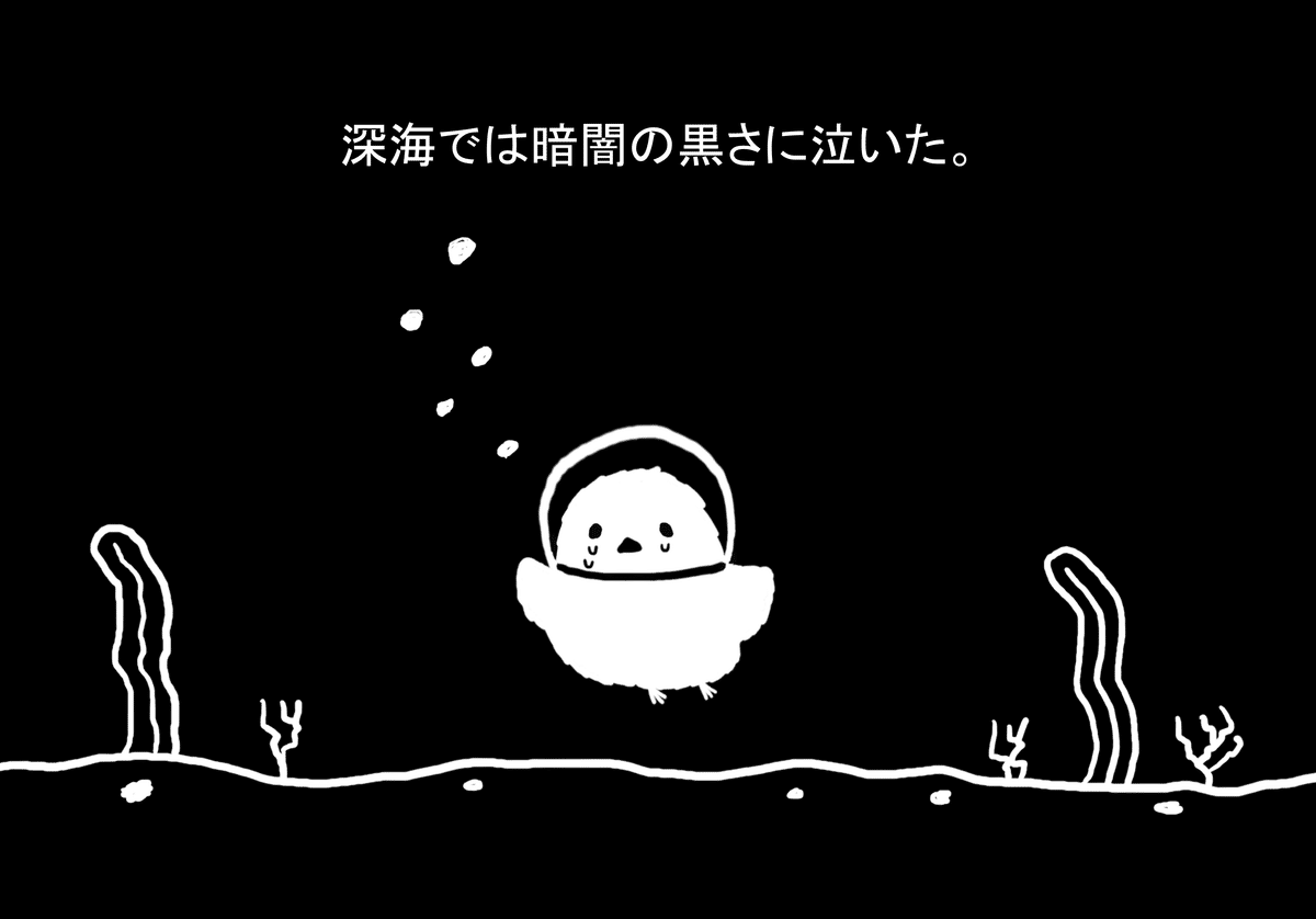 ふわふわのピヨちゃん｜きょうのよしお