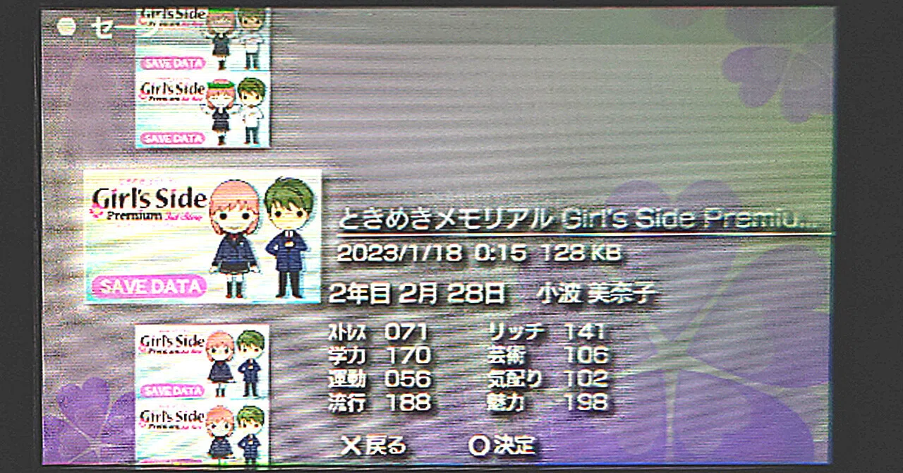 ときメモGS3 紺野玉緒で 最終進路芸能界入りED縛りプレイログ ｜FAL