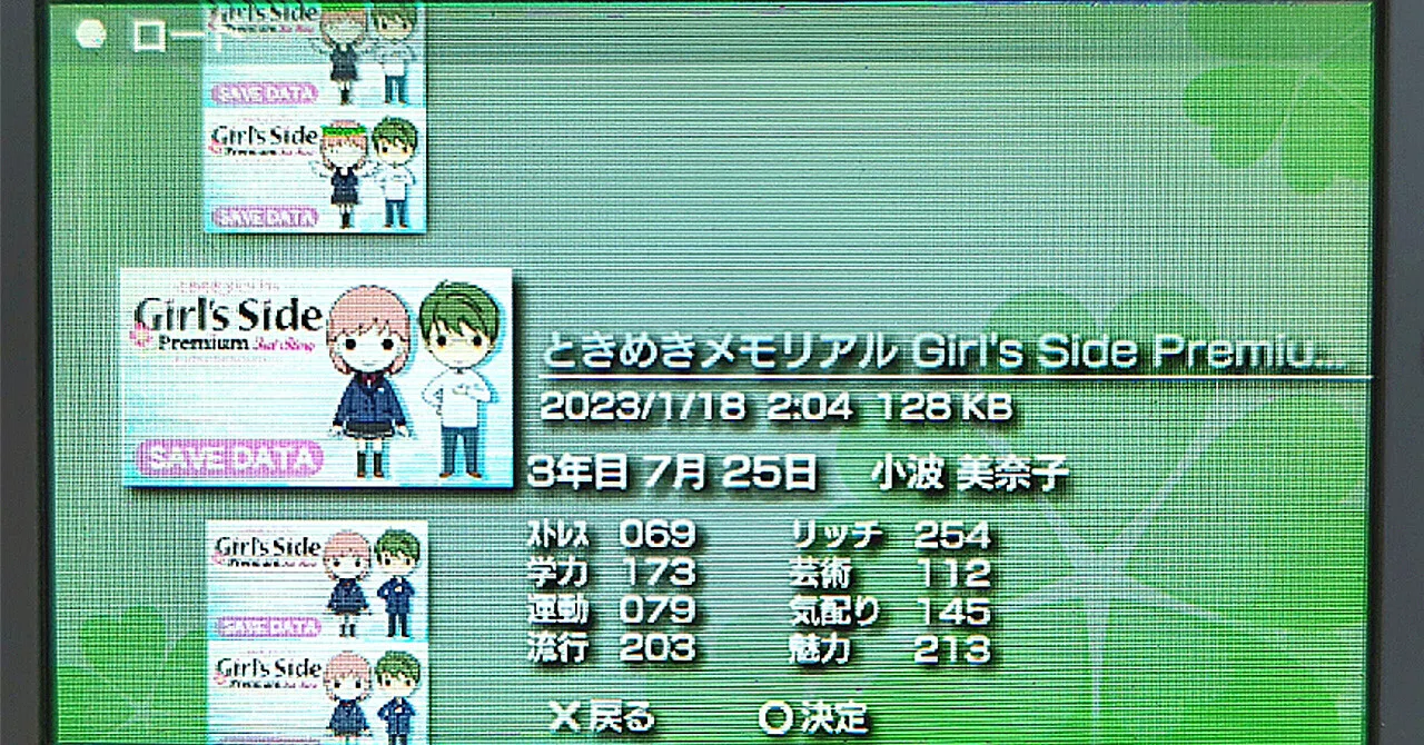 ときメモGS3 紺野玉緒で 最終進路芸能界入りED縛りプレイログ ｜FAL