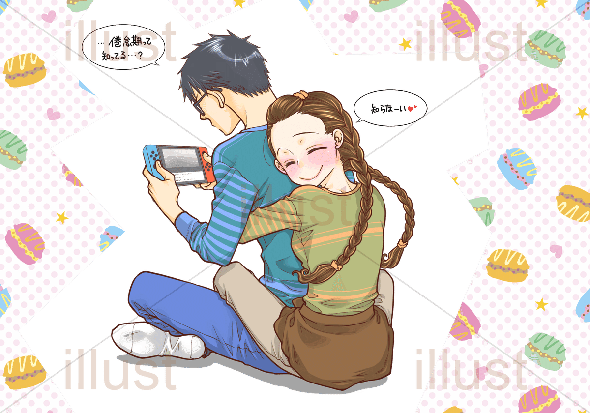 夫婦＆カップル投稿掲示板 00307-旦那大好きな嫁♪夫婦円満の秘訣・大好きすぎて倦怠期やマンネリの意味がわからないラブラブカップルのイラスト｜イラストの嗜み