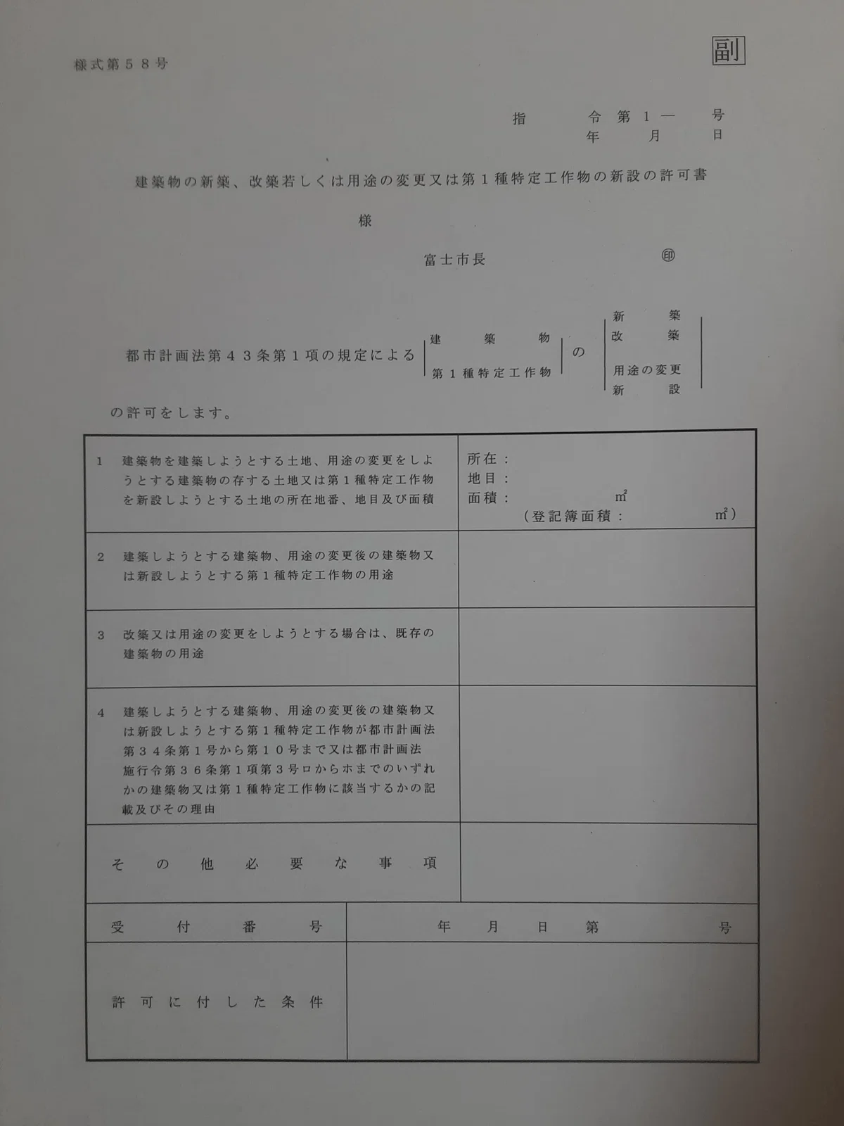 「正本」と「副本」の意味|わかめ