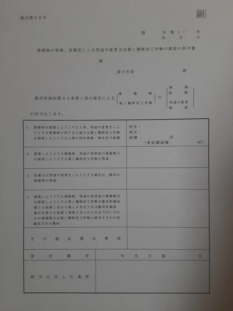 「正本」と「副本」の意味|わかめ