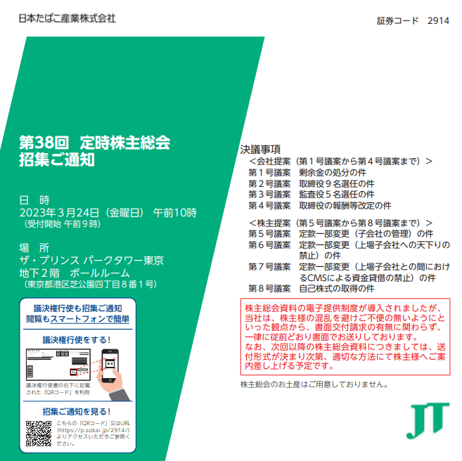至誠堂書店オンラインショップ / 別冊商事法務No.473 招集通知