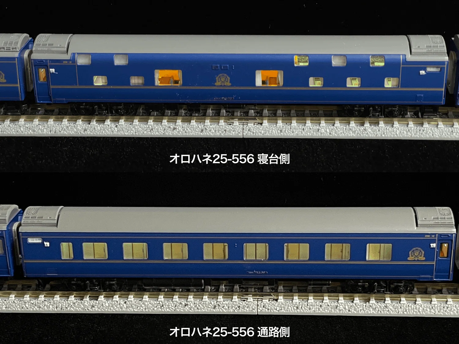 車両紹介】 オロハネ25-550（北斗星ロイヤル・デュエット、ロイヤル