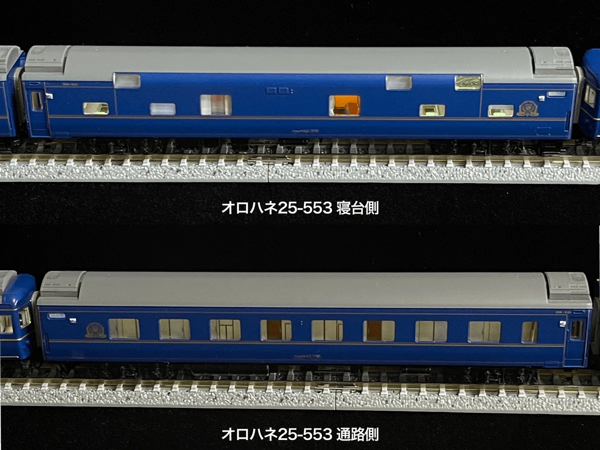 車両紹介】 オロハネ25-550（北斗星ロイヤル・デュエット、ロイヤル