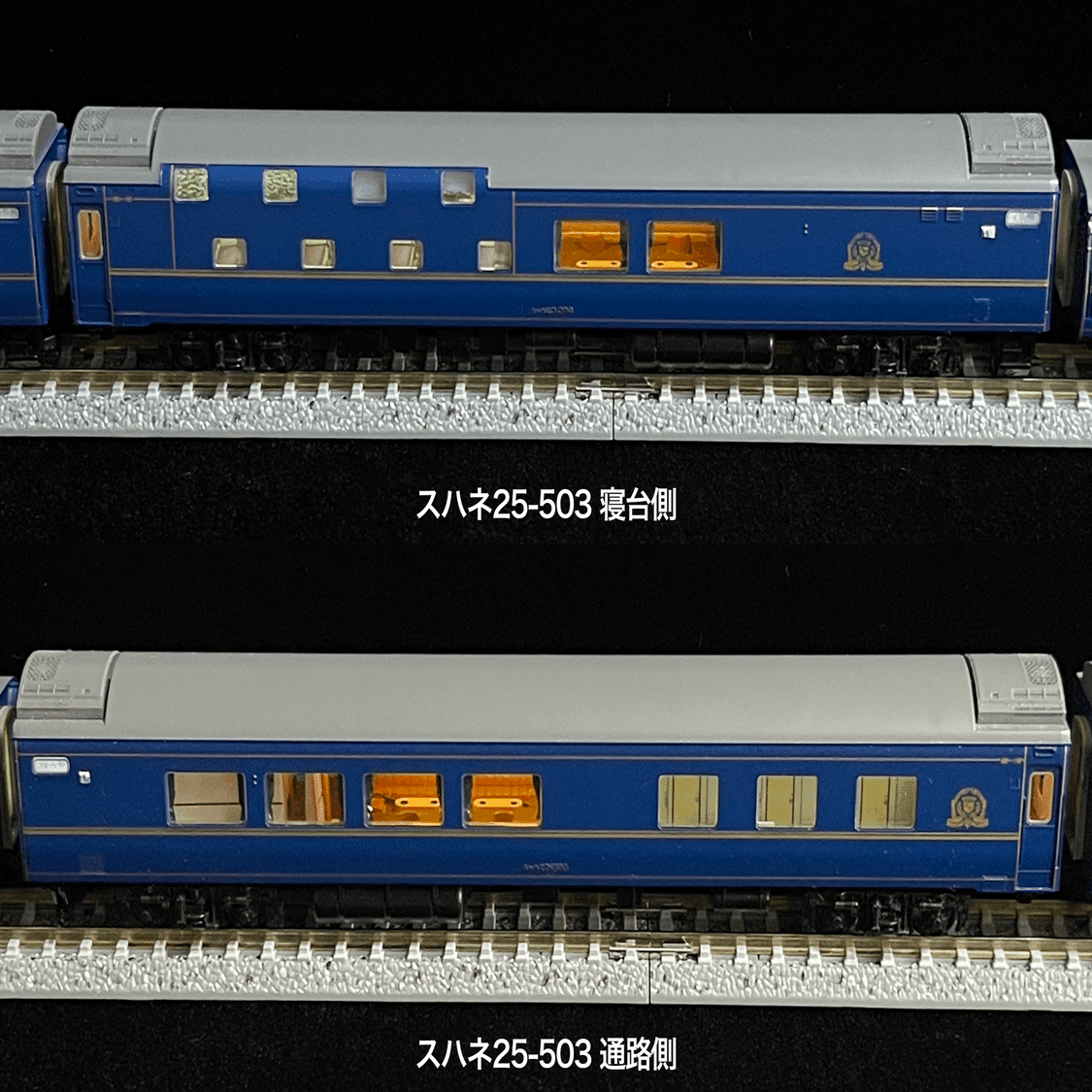 車両紹介】 スハネ25-500（北斗星ロビー・ソロ / JR北海道）｜こももも