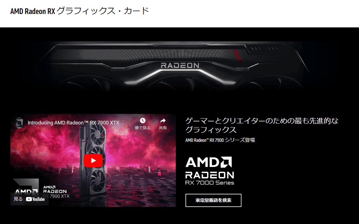 フラッグシップの底力はいかに:ASUS TUF Gaming Radeon RX 7900 フラッグシップの底力はいかに:ASUS TUF Gaming Radeon RX 7900