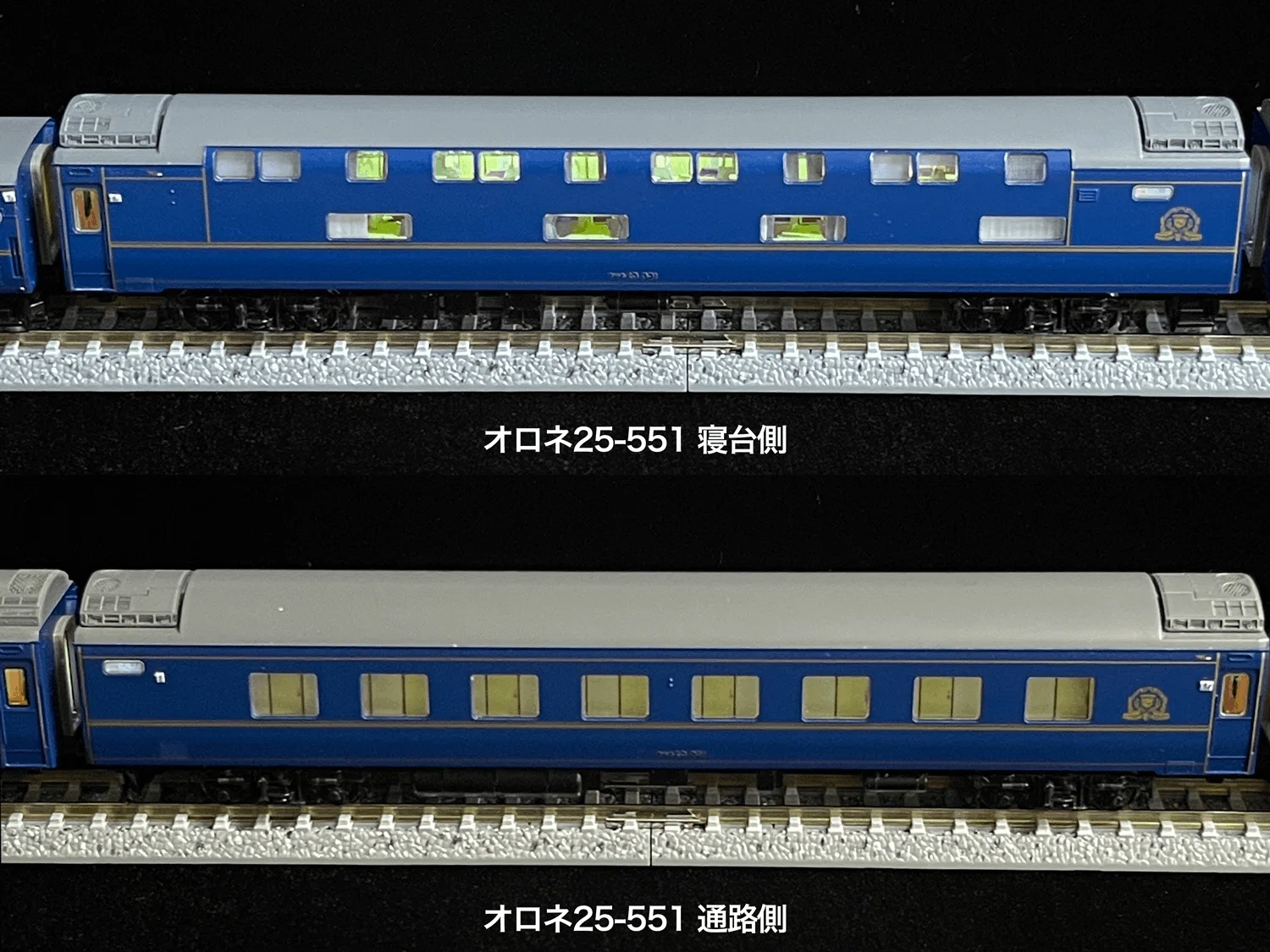 車両紹介】 オロネ25-550（北斗星ツインDX / JR北海道）｜こもももももも