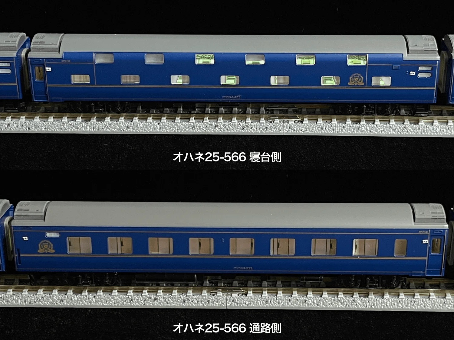 車両紹介】 オハネ25-560（北斗星デュエット/ JR北海道）｜こもももももも