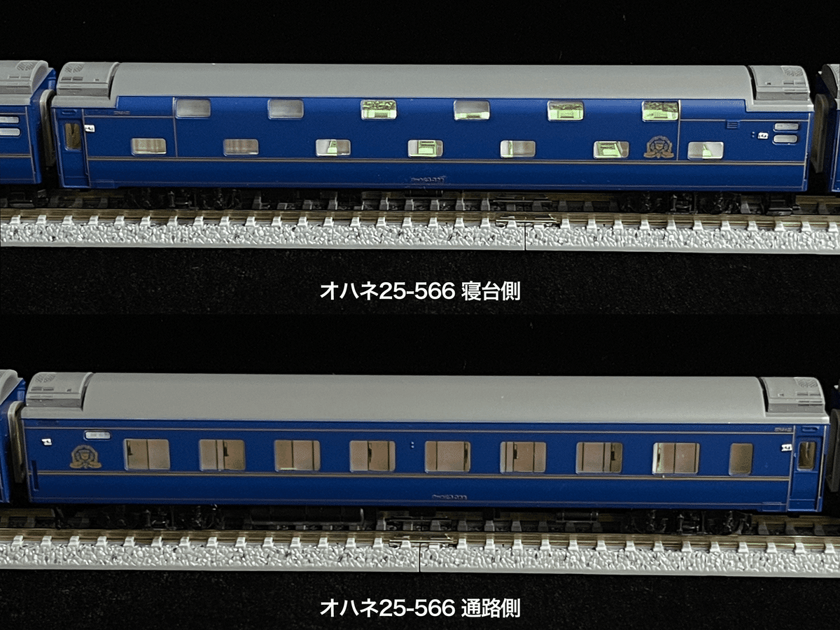 車両紹介】 オハネ25-560（北斗星デュエット/ JR北海道）｜こも