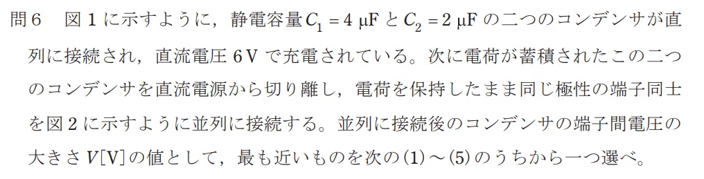 令和4年度 上期 第3種 理論 問6-設問