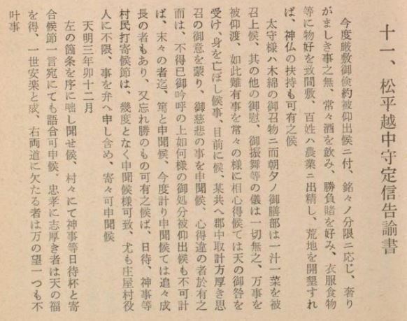 楽翁公遺書』3巻揃 松平定信著作集 寛政改革 白河藩 物価論