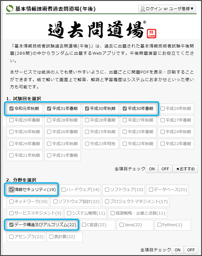 令和最新版】CBTになった基本情報技術者試験とその対策｜yamapan