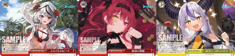 ヴァイスシュヴァルツ ホロライブ7扉1枝 ホロライブ7扉1枝さかまりぷす｜ニセヴァイス