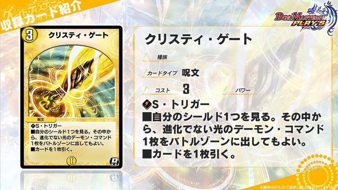 光デーモンコマンド アガサエルキュール ジェミニアス デッキ 光