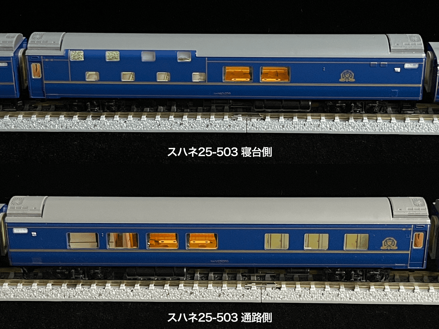 TOMIX 92563 スハネ25-503 TOMIX JR北海道車 スハネ25-500 (503 92563 24系25型 北斗星 混成編成