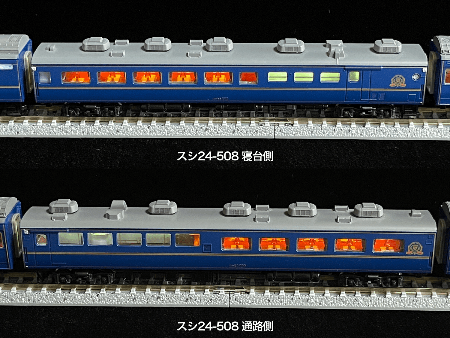カツミ 北斗星客車（JR北海道）スシ24 501～502 グラン