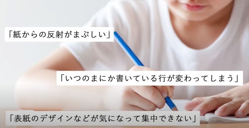 「視覚過敏」という特性を持った人には、「反射がまぶしい」「行が変わってしまう」などの使いづらさがあることが分かった