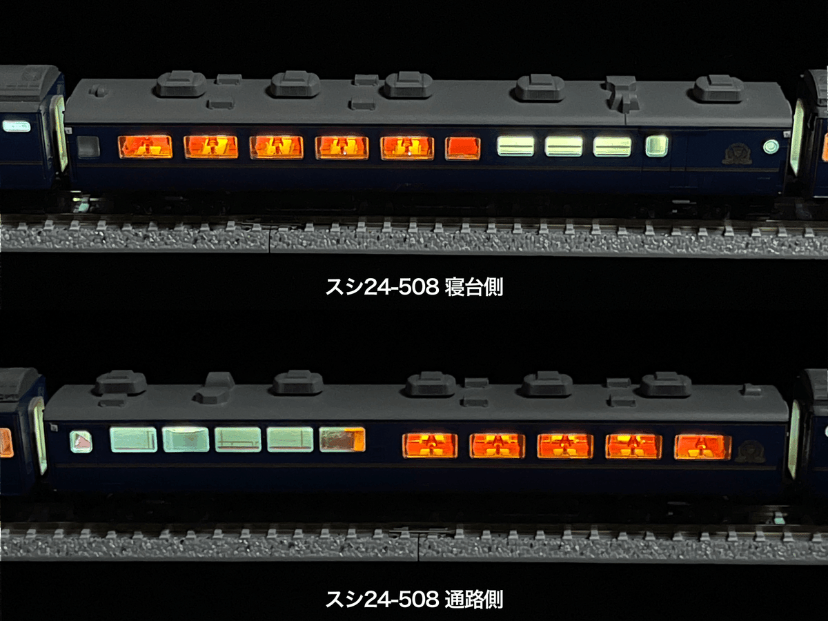 整備記録】 スシ24-508(北斗星食堂車 / JR北海道)|こもももももも 整備記録】 スシ24-508(北斗星食堂車 / JR北海道)|こもももももも