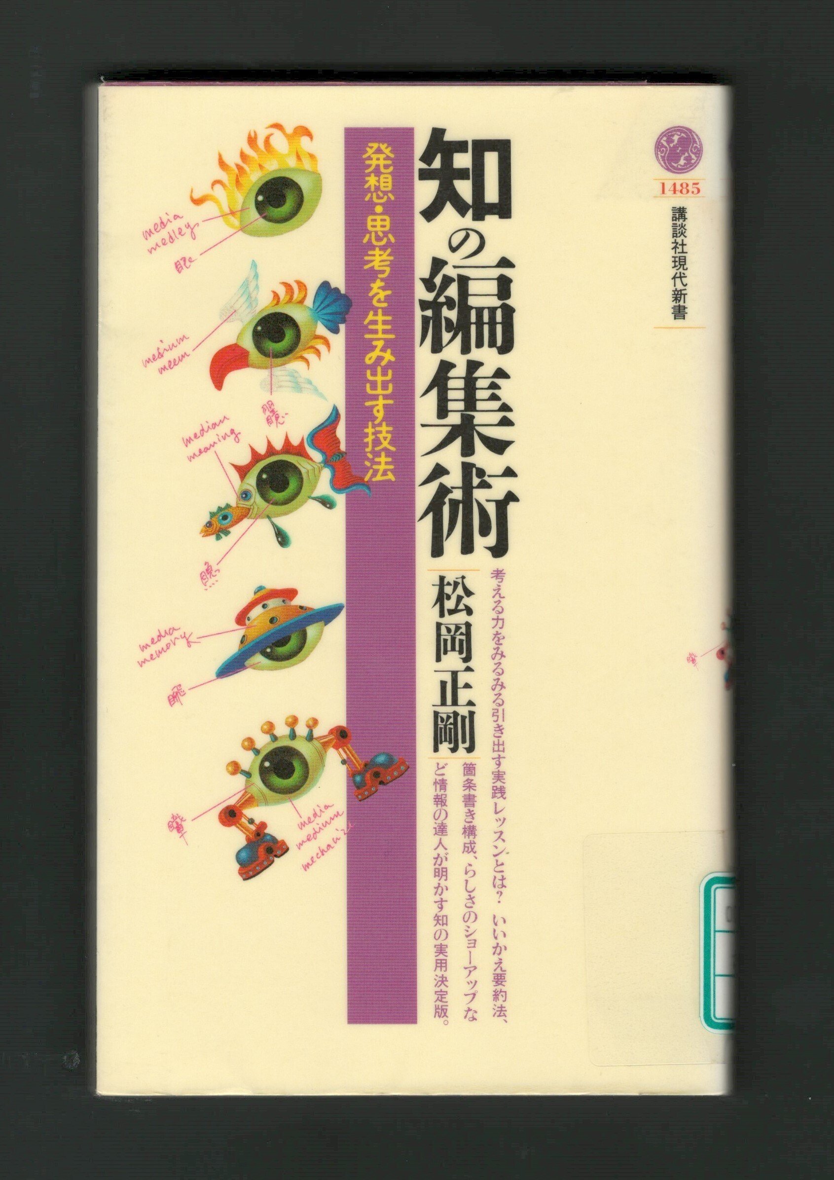 読んでみたい本】『情報の歴史』|ほりぴ〜 読んでみたい本】『情報の歴史』|ほりぴ〜