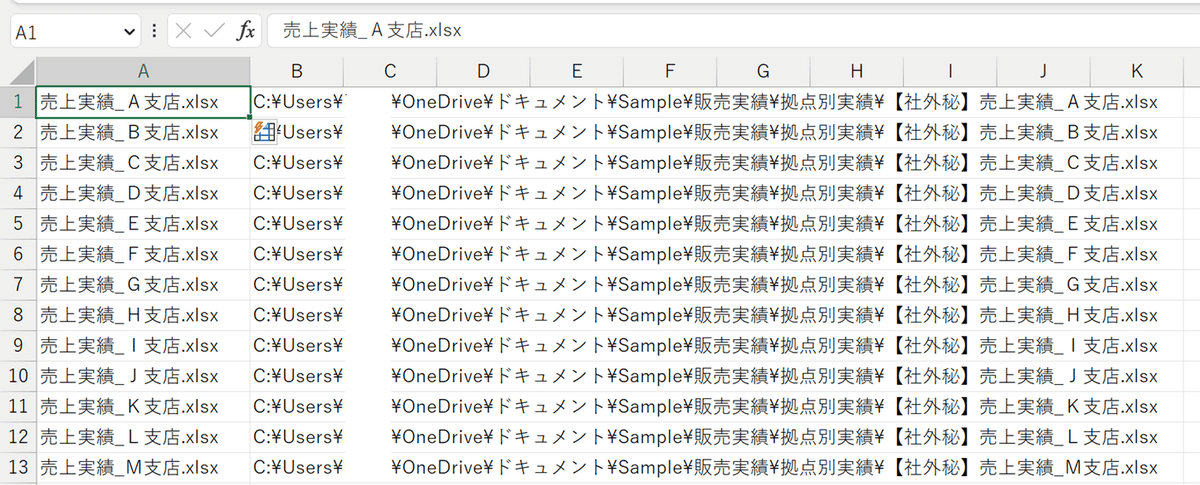 フォルダの階層をExcelに書き出す – 【フォルダ階層をリスト化】Excelマクロの便利ツール – ETHEO