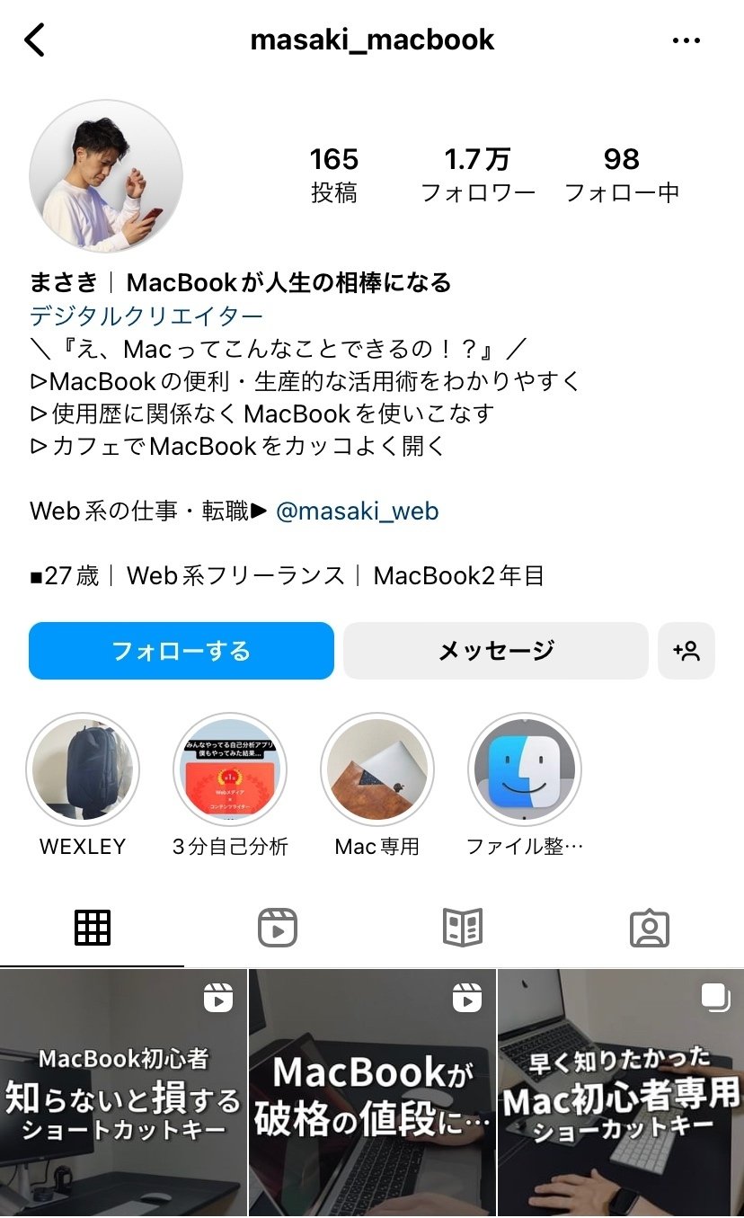 売れすぎて困る】すぐに実践すべきInstagram商品販売の教科書｜石川