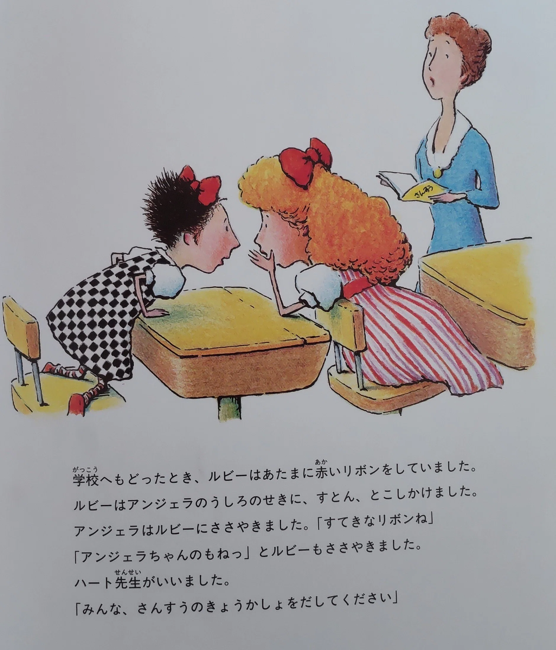 読書】まねっこルビー（絵本）｜heath