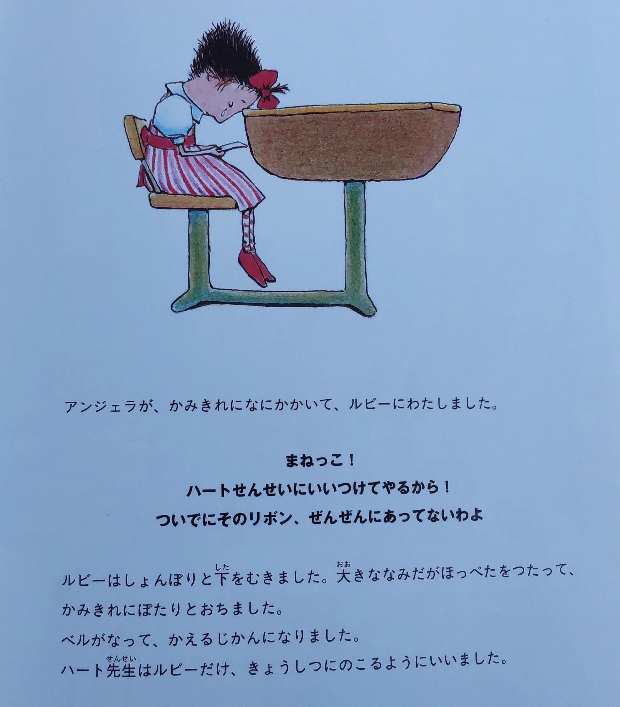 読書】まねっこルビー（絵本）｜heath