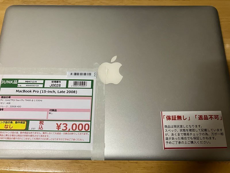 ジャンクコーナーから3000円で買ってきたMacBookがジャンク詐欺 ジャンクコーナーから3000円で買ってきたMacBookがジャンク詐欺