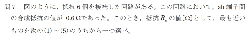 令和4年度 上期 第3種 理論 問6-設問
