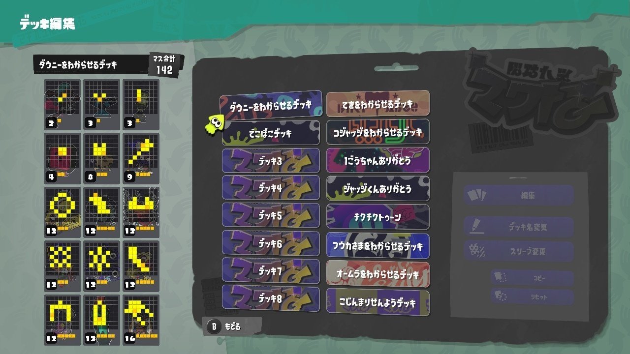 スプラトゥーン3 ナワバトラーカードスリーブ 完全コンプ