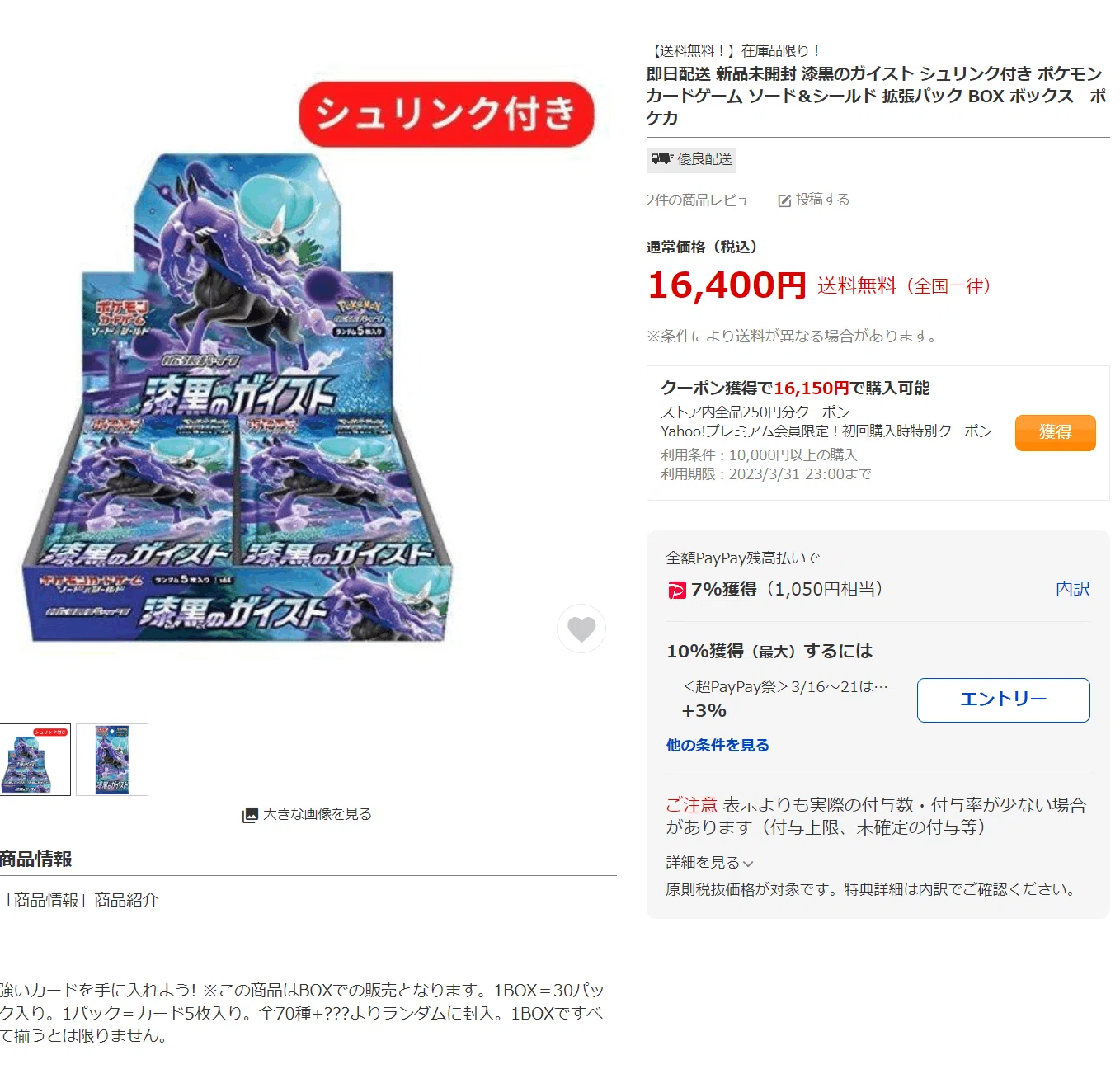 トレーディング手法】定価商品店舗購入転売（ポケカIPO)｜日本ポケカ機構