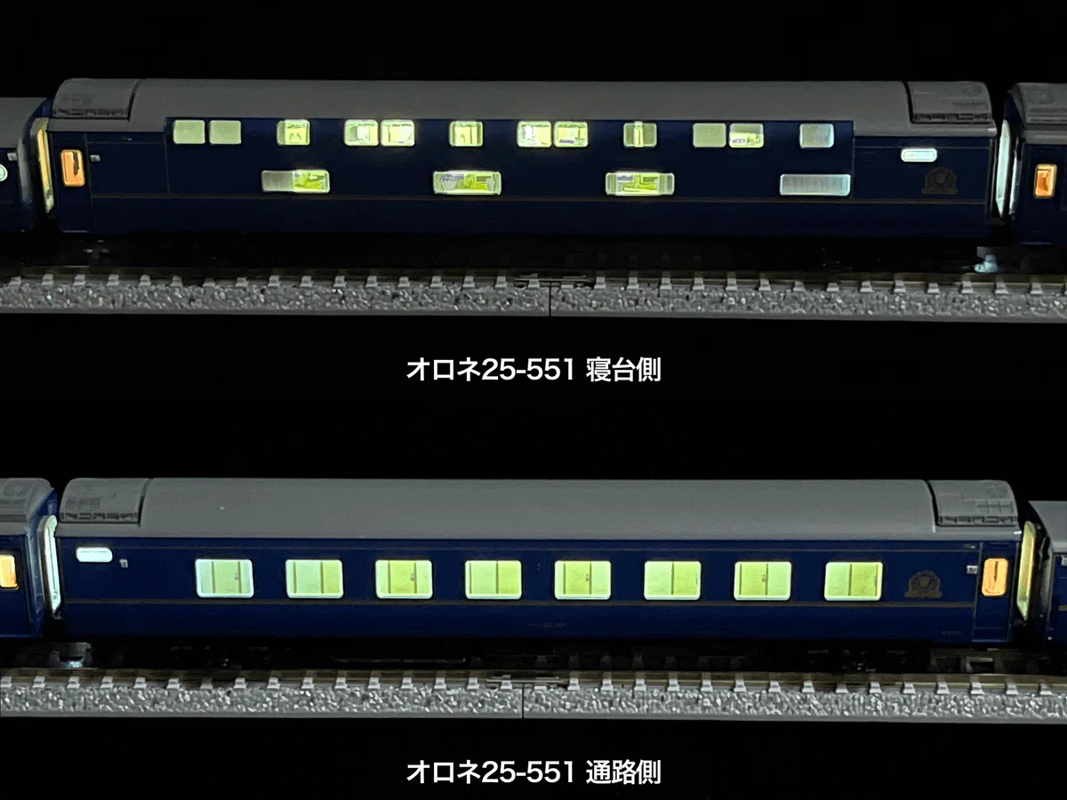 整備記録】 オロネ25-551（北斗星ツインデラックス / JR北海道）｜こも