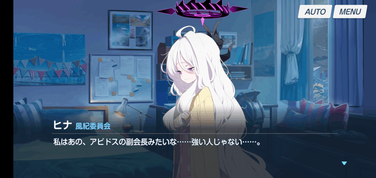 小鳥遊ホシノは強い女【最終編】【エデン条約編】【対策委員会編】｜迷