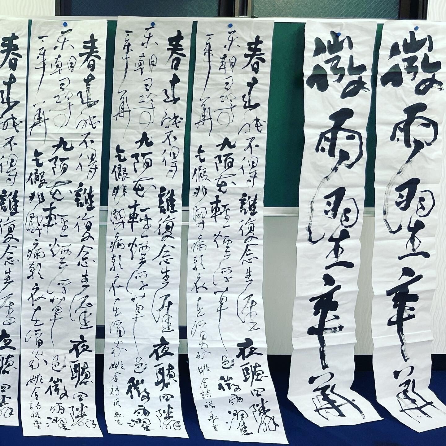 日本教育書道藝術院 書道用紙と墨汁 - 書