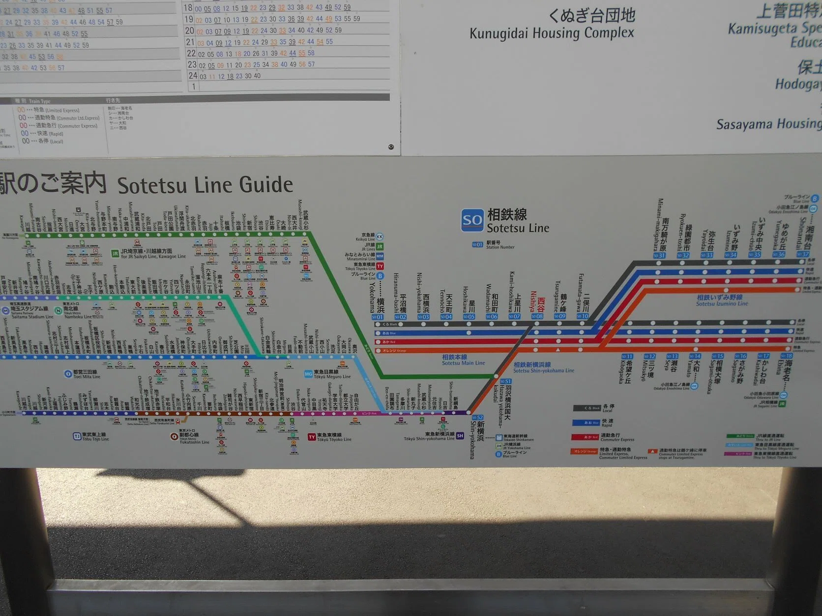 相鉄に東急線がやってきた、そうにゃんだ～＠相模鉄道（神奈川県