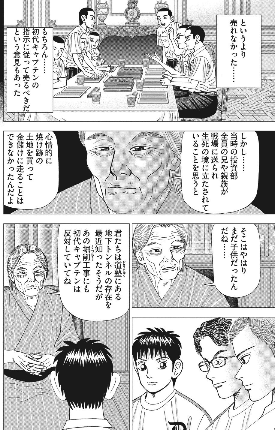 インベスターZ Amazon.co.jp: インベスターZ(6) eBook : 三田紀房: Kindleストア