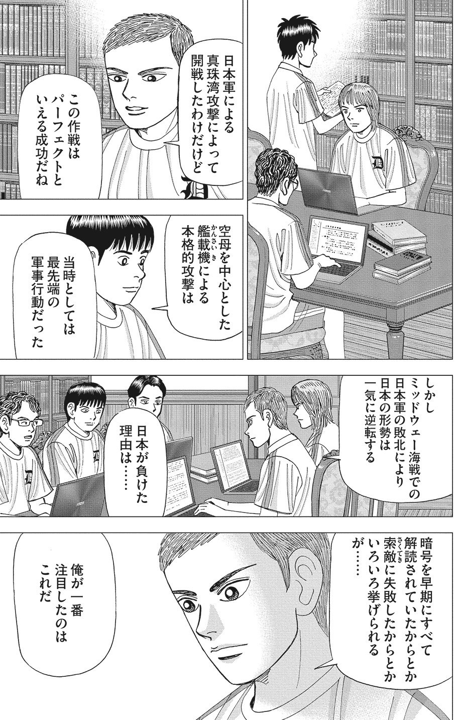 身内の理論でビジネスをする企業には投資しない(『インベスターZ