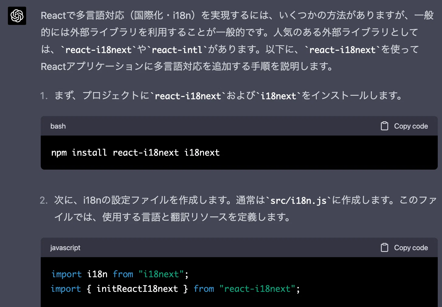 Remixとreact-i18nextで多言語対応｜Koji Iino