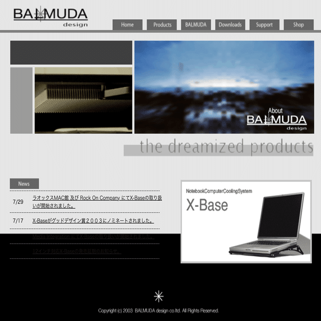 バルミューダデザイン始動。最初の製品はハンドメイドのノートパソコン