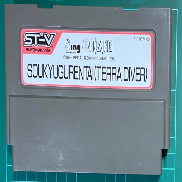 アストラスーパースターズ ST-V 基盤カートリッジのみ ST-Vカートリッジにジャストサイズの収納ケース その他