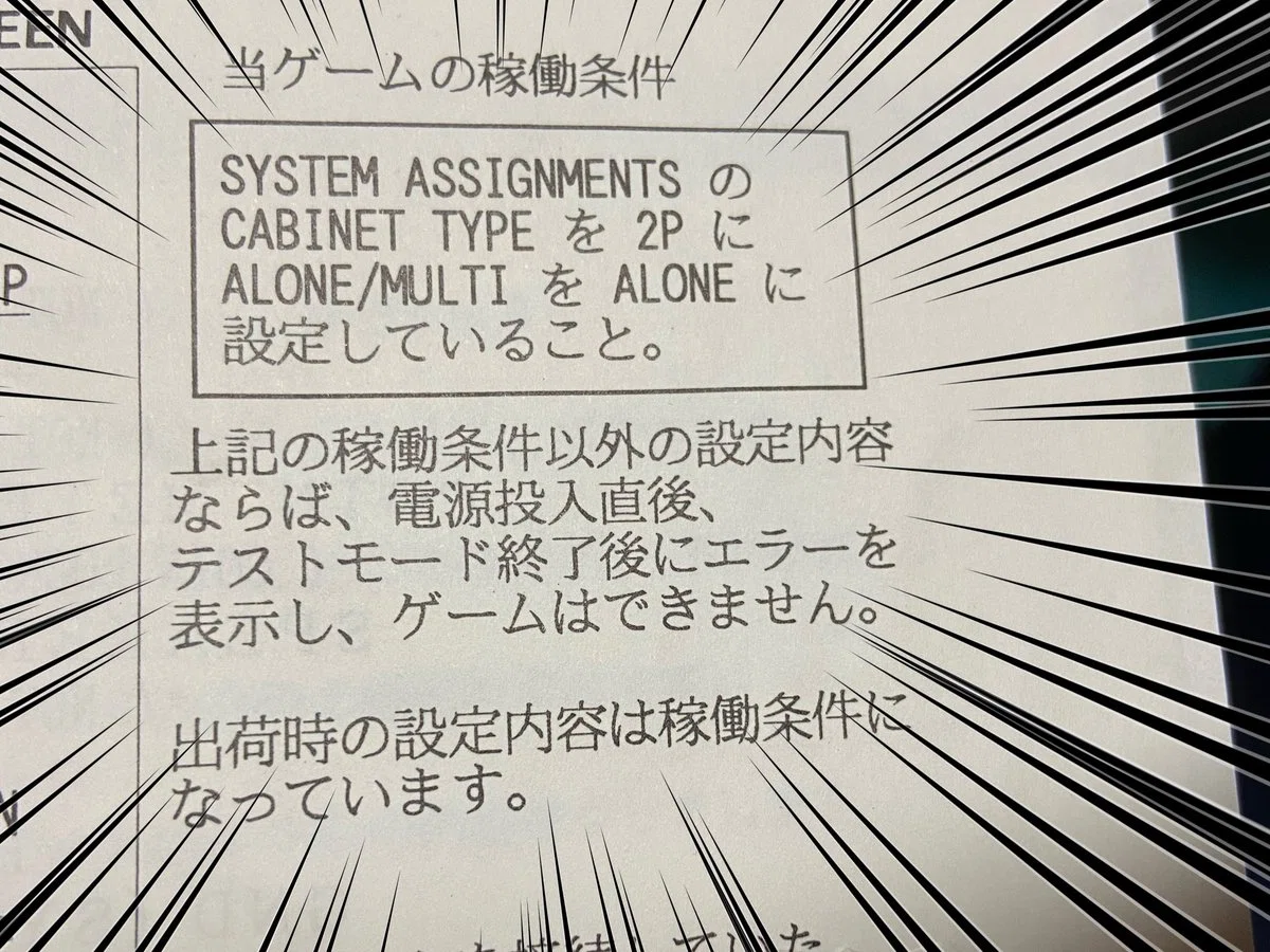 プリント倶楽部2』基板をST-V基板として使えるようにした話｜H/de